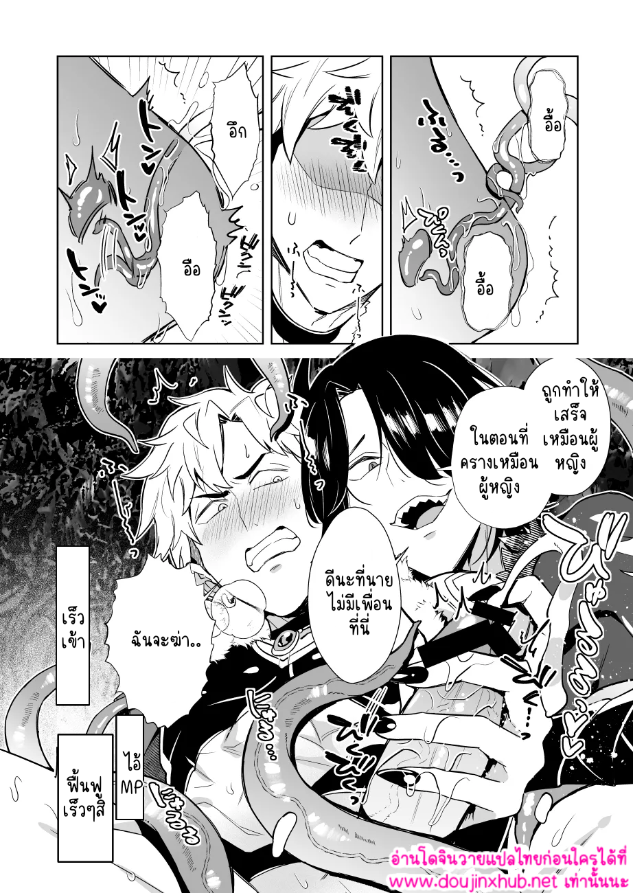 ผมเป็นลีดเดอร์จริงเหรอ 1.1-30